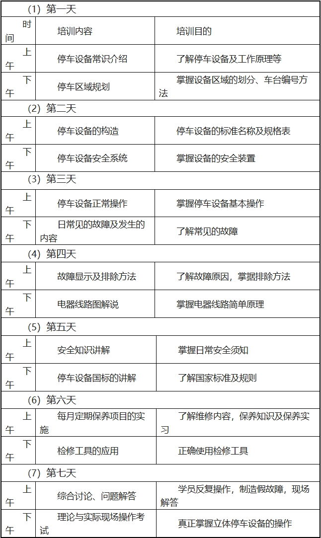 屏幕截图_20-5-2026_104713_www.anboparking.com.jpeg